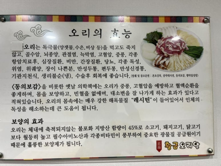 명품황금오리알 이미지