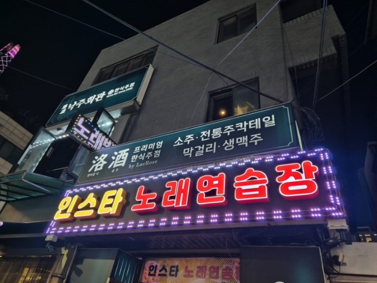 인스타노래연습장 이미지