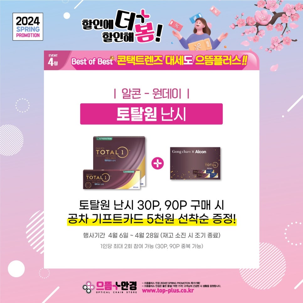 공차대구월배점 이미지