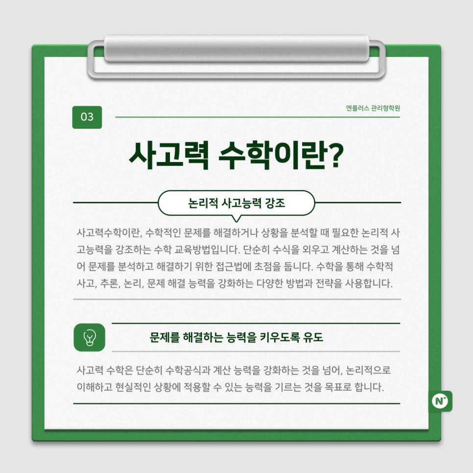 엔플러스 이미지