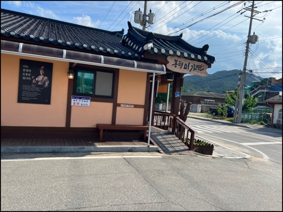 봉평메밀식품 이미지