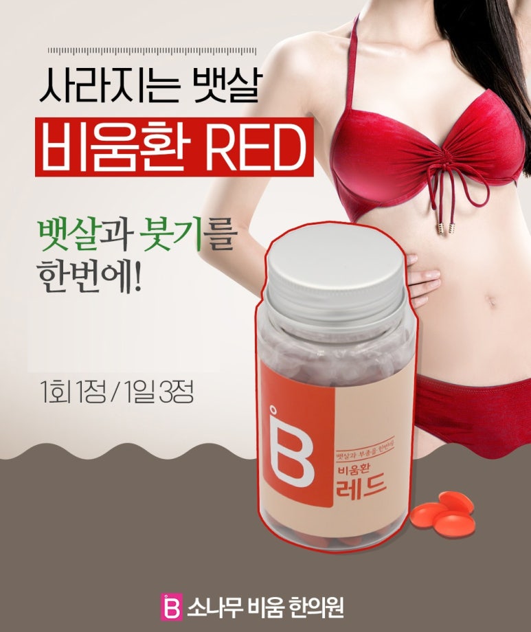 소나무한의원 이미지