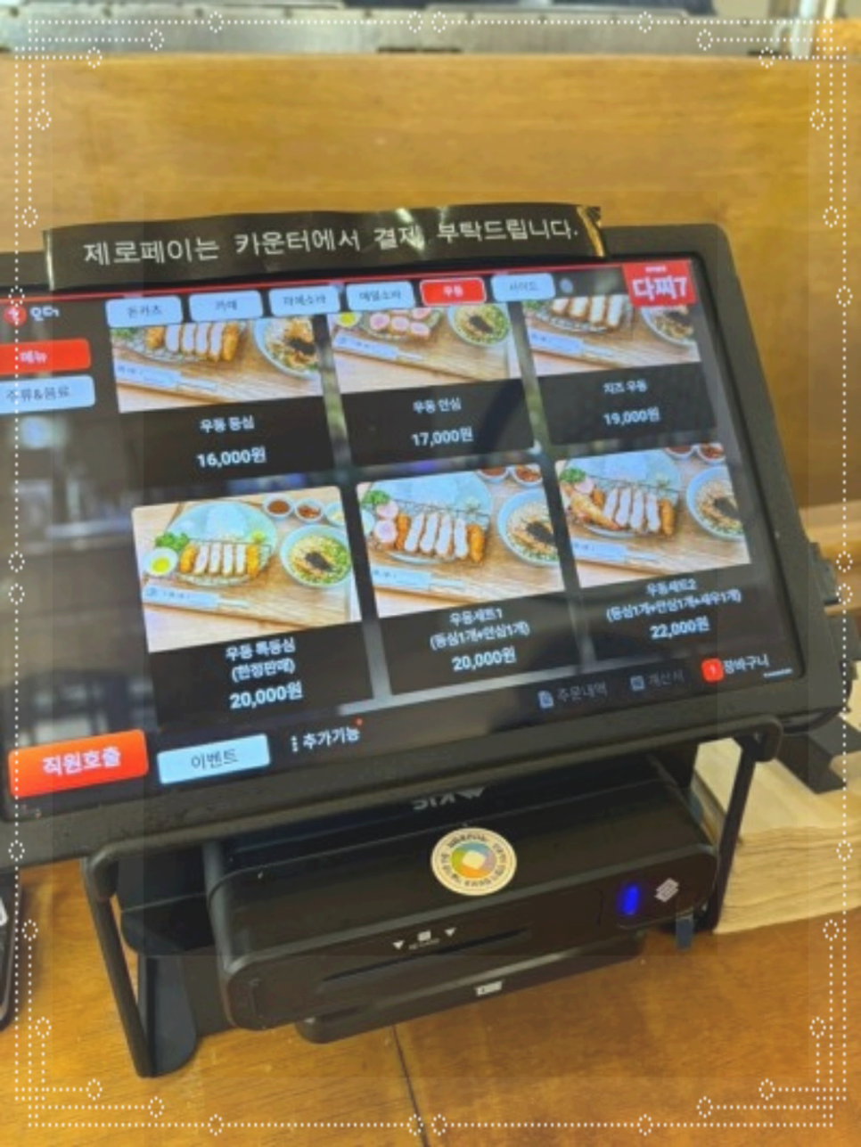 동양카츠 이미지