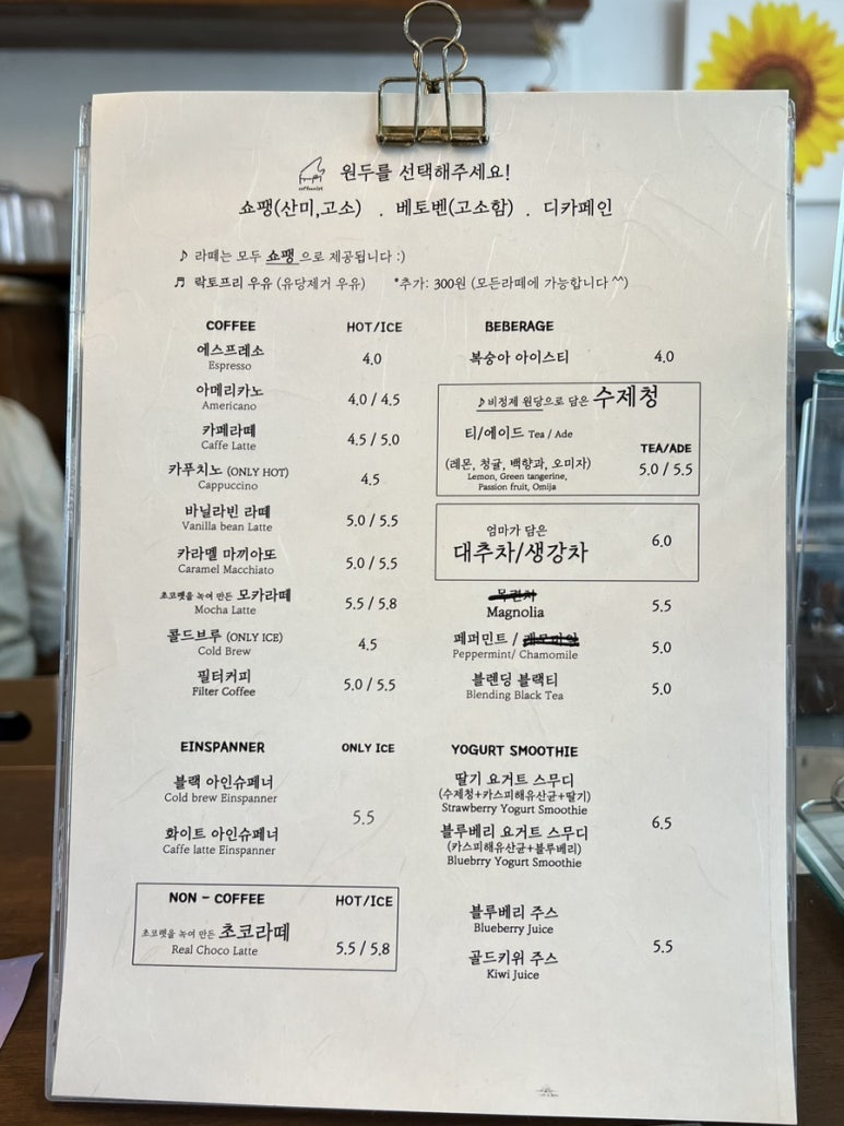 커피니스트 이미지