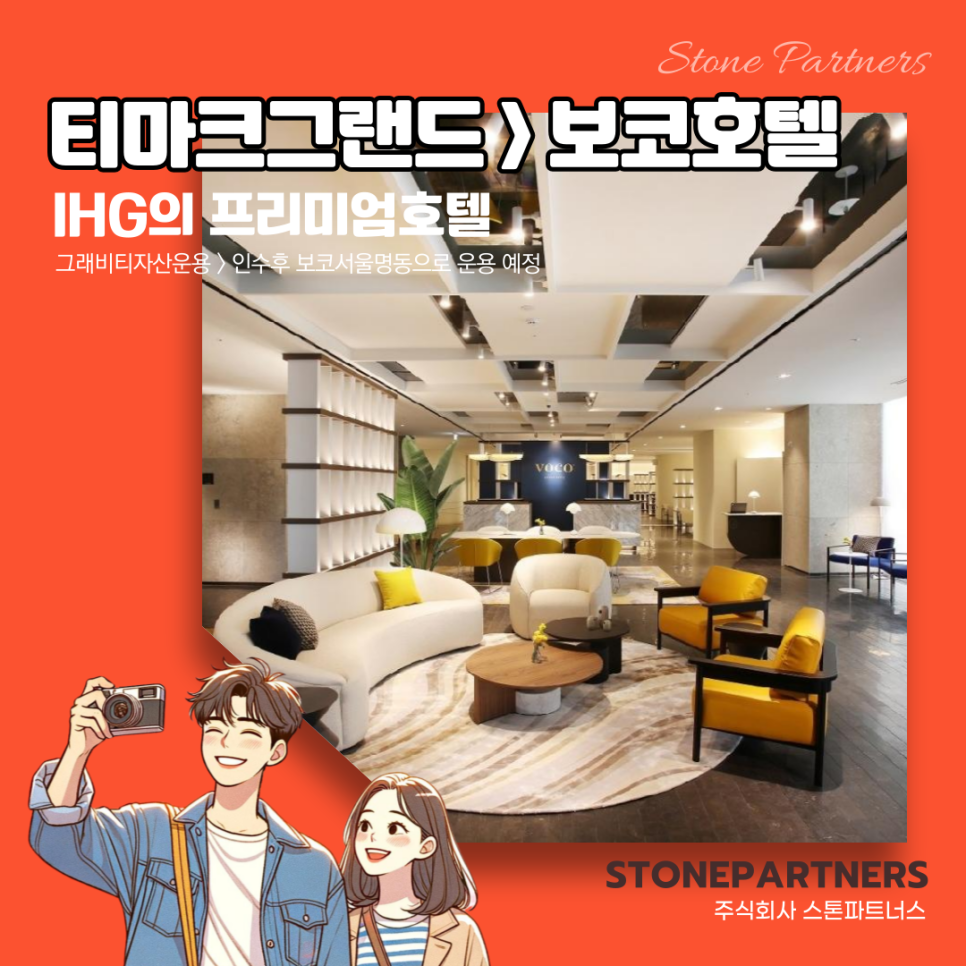 보코서울명동 호텔 이미지