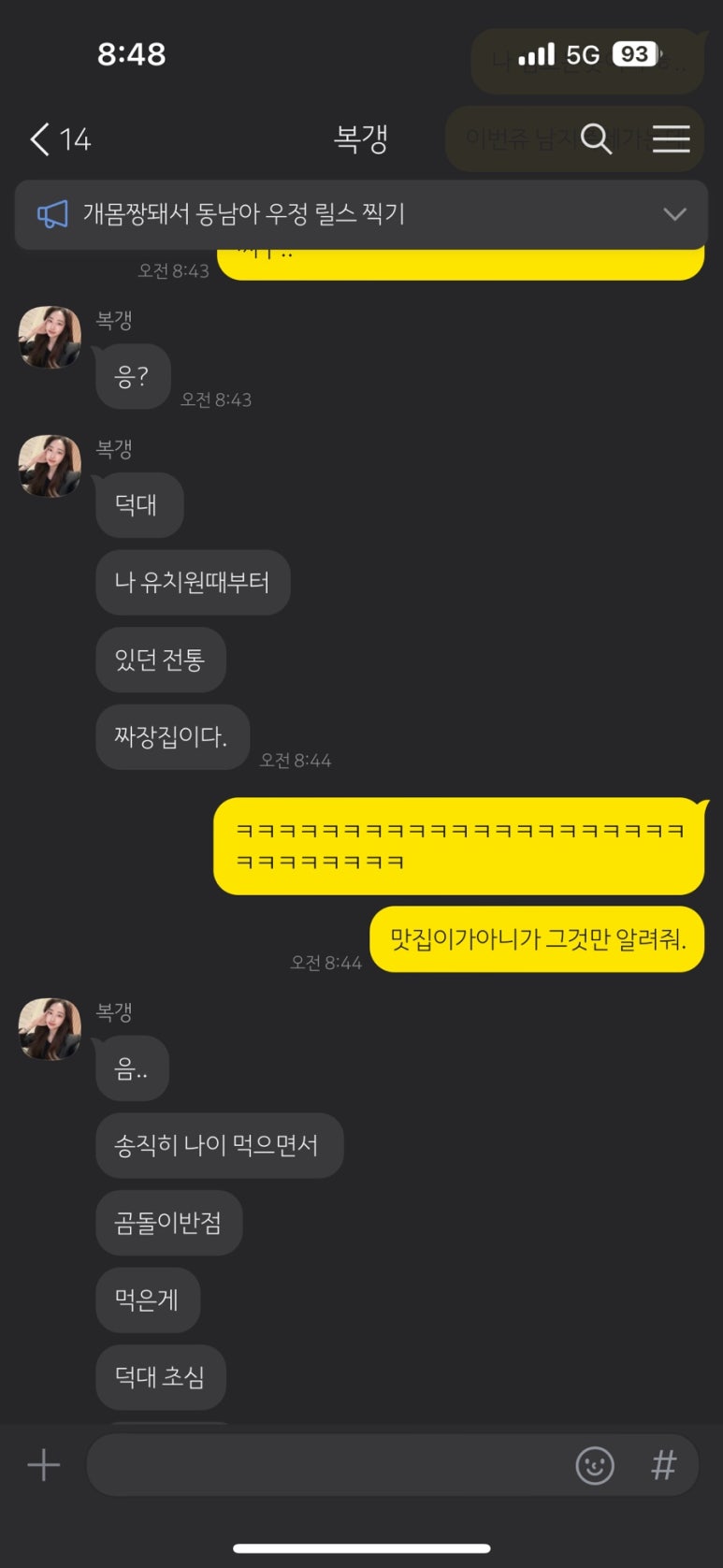 용가리반점 이미지