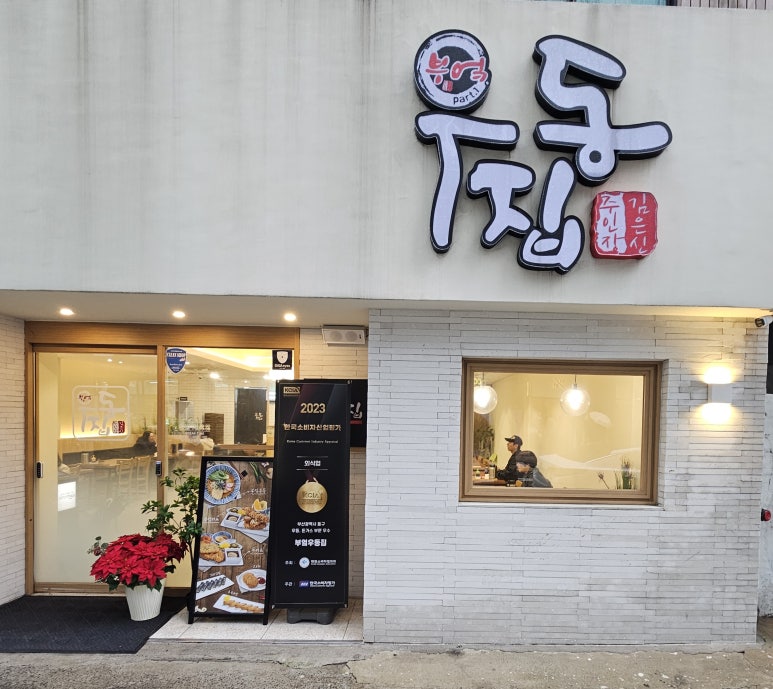 아점부엌 이미지