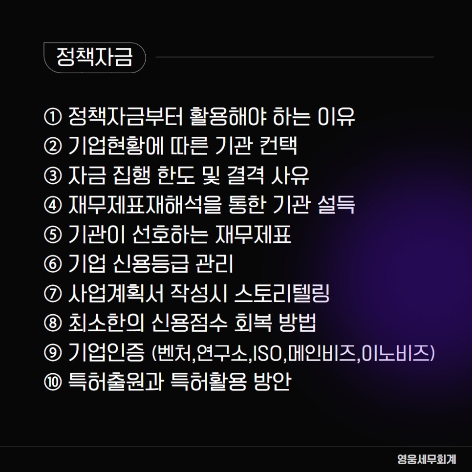 영웅세무회계 이미지