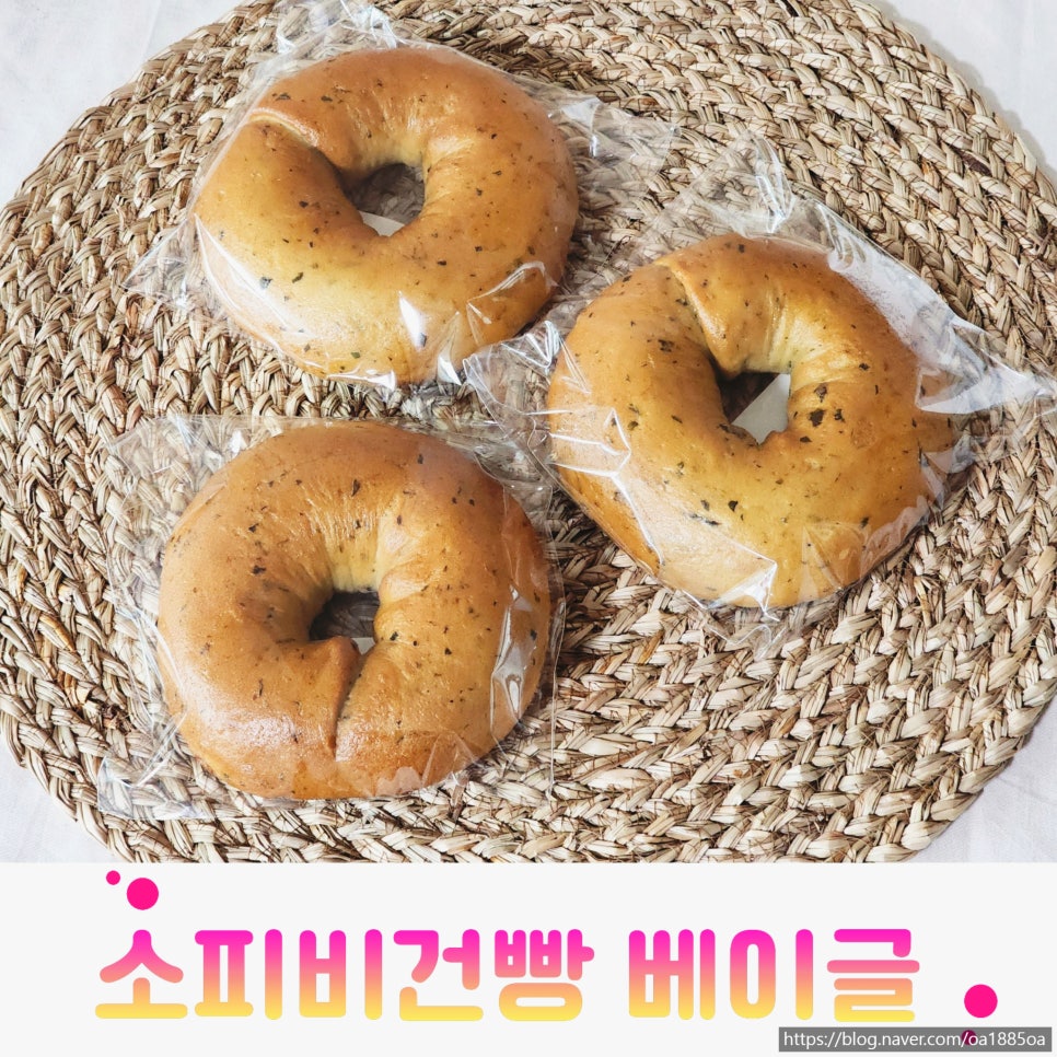 소피 비건빵 이미지