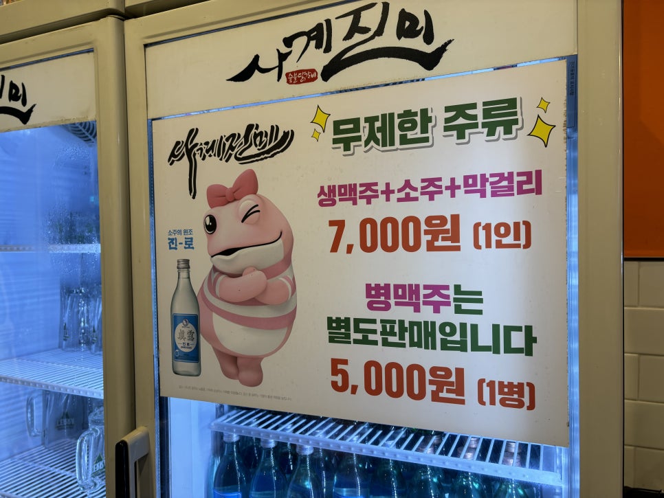 사계진미파인 이미지