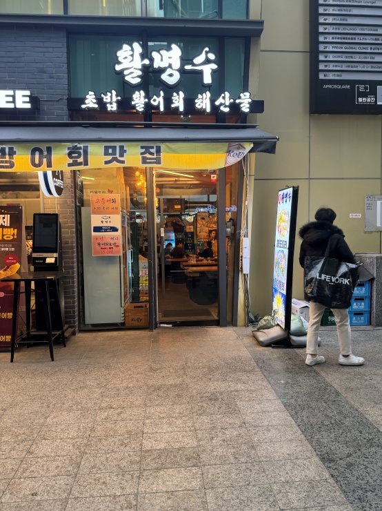 활어회수산 이미지