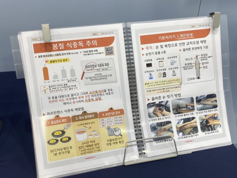 스토리푸드 이미지