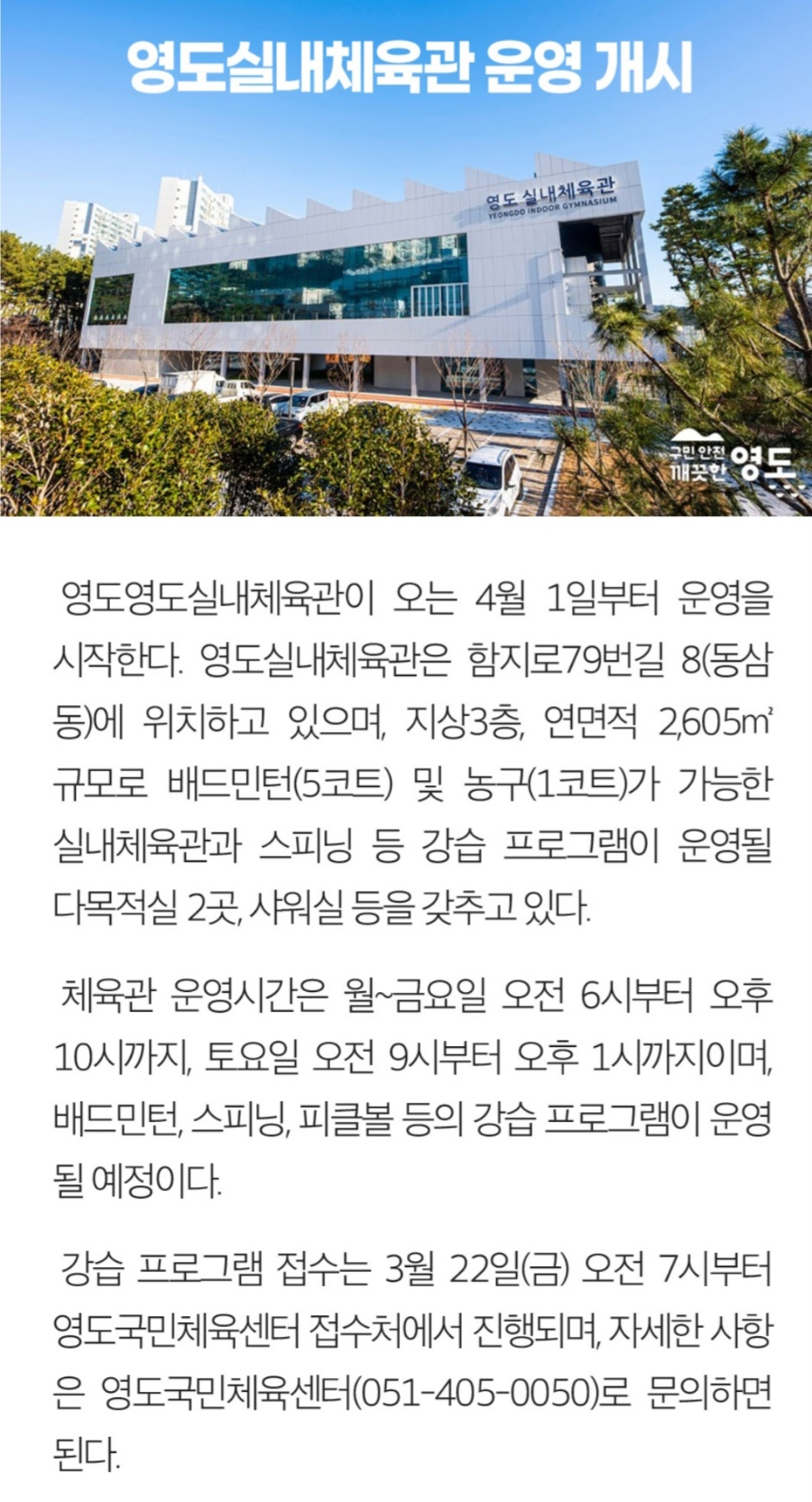 영도국민체육센터 이미지