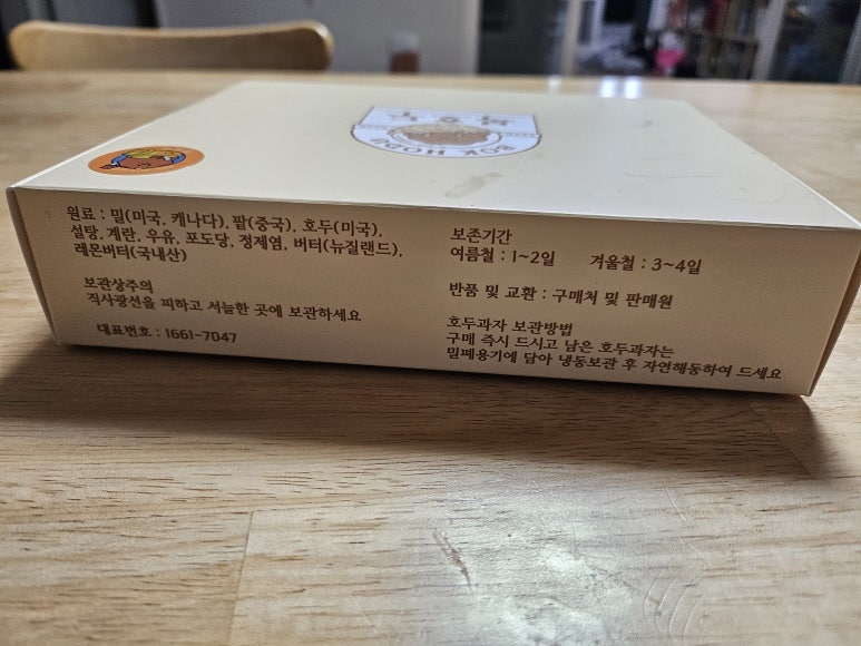 복호두 경주 용황점 이미지
