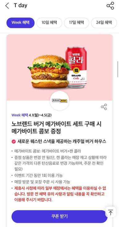 노브랜드버거충남도청점 이미지