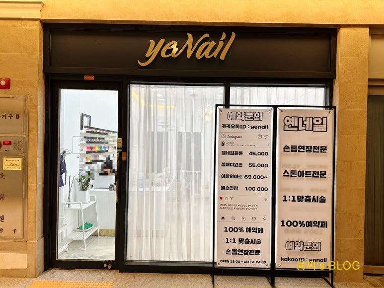 옌네일 이미지
