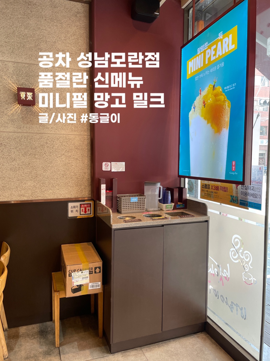 공차성남모란점 이미지