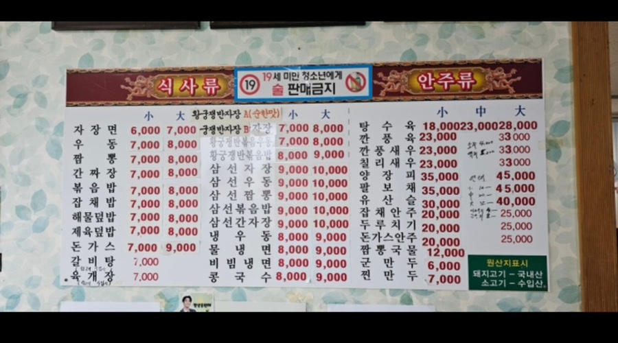 대호반점 이미지