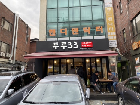두루33 이미지