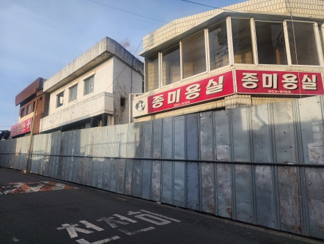 대현옻닭 이미지