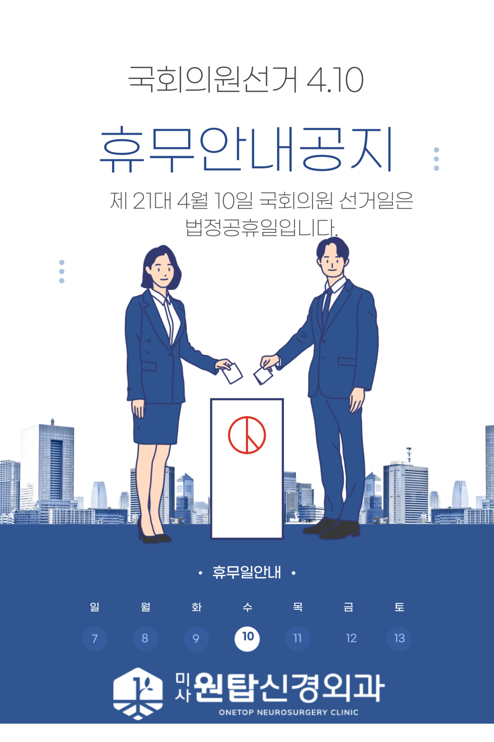 미사원탑신경외과의원 이미지