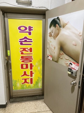 동암기원 이미지