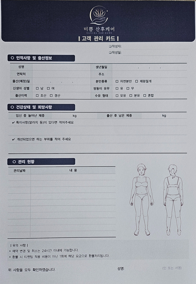 미쁨산후케어 이미지