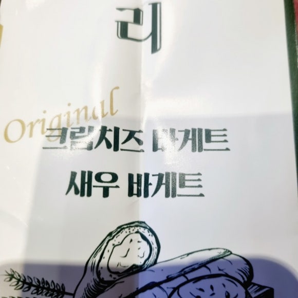 씨엘비베이커리고하도점 이미지