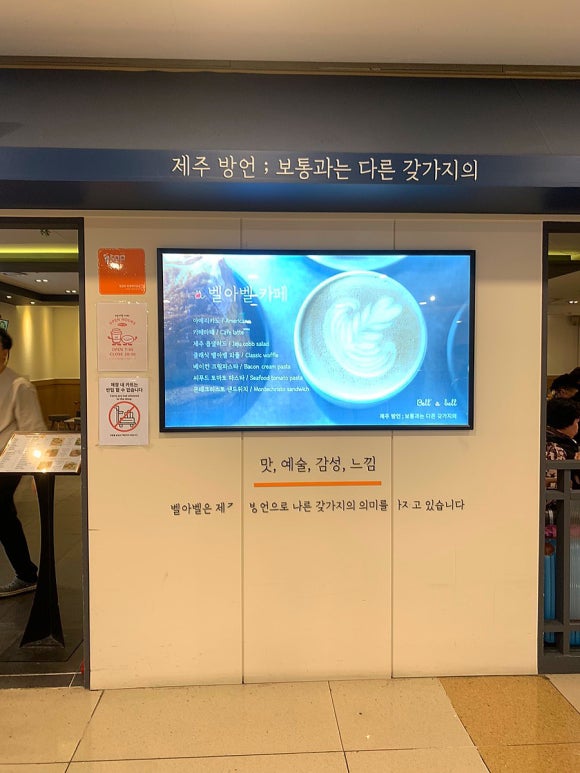 벨아벨 이미지