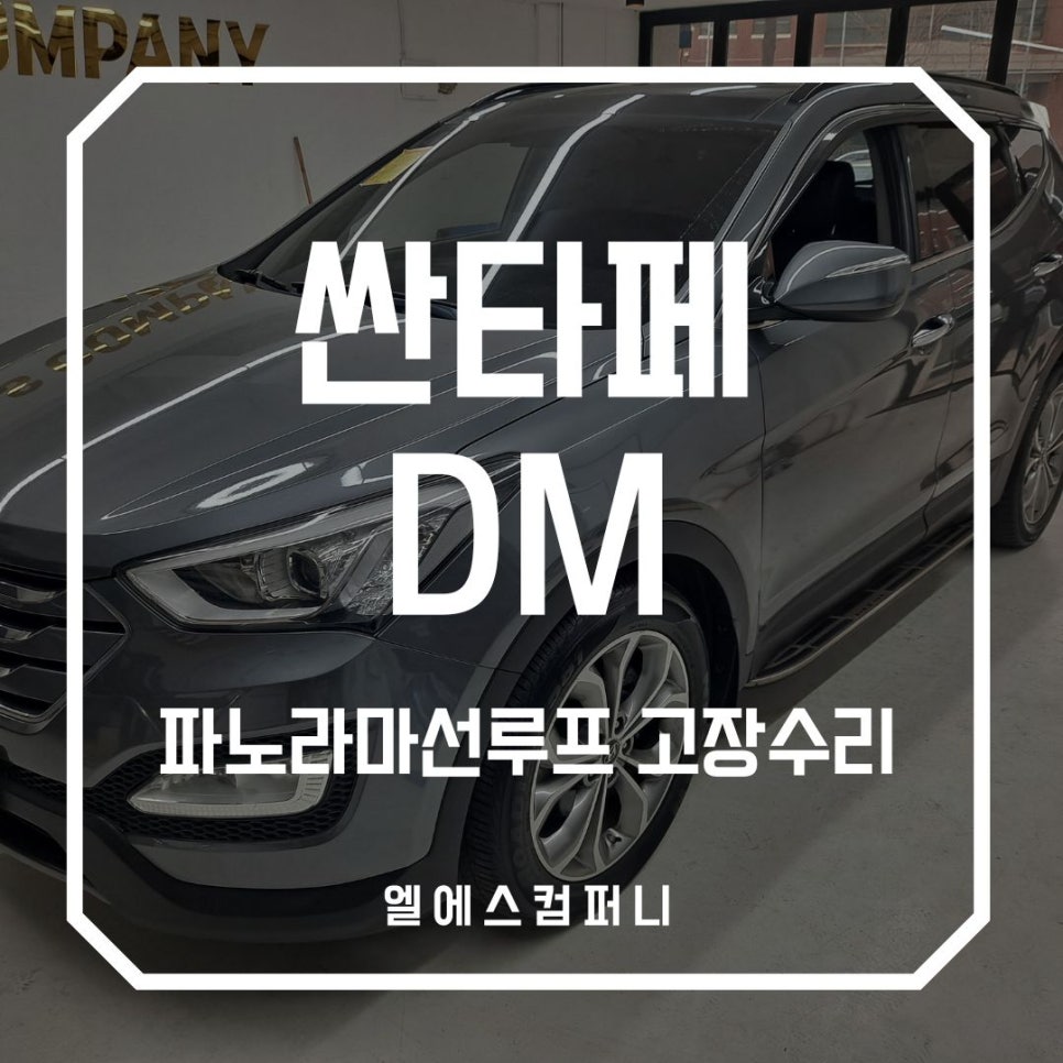 엘에스컴퍼니 이미지