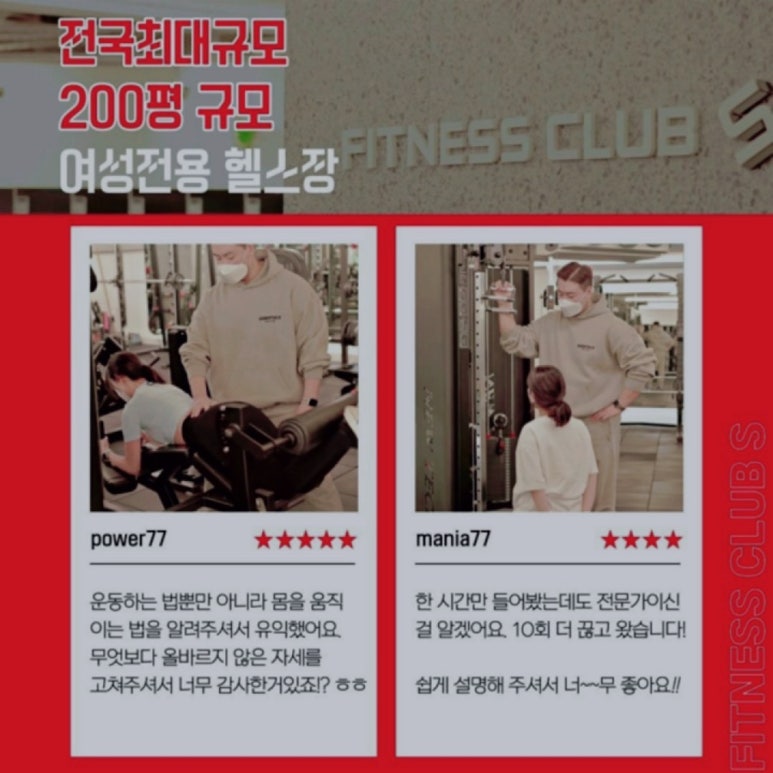 준휘트니스클럽 이미지