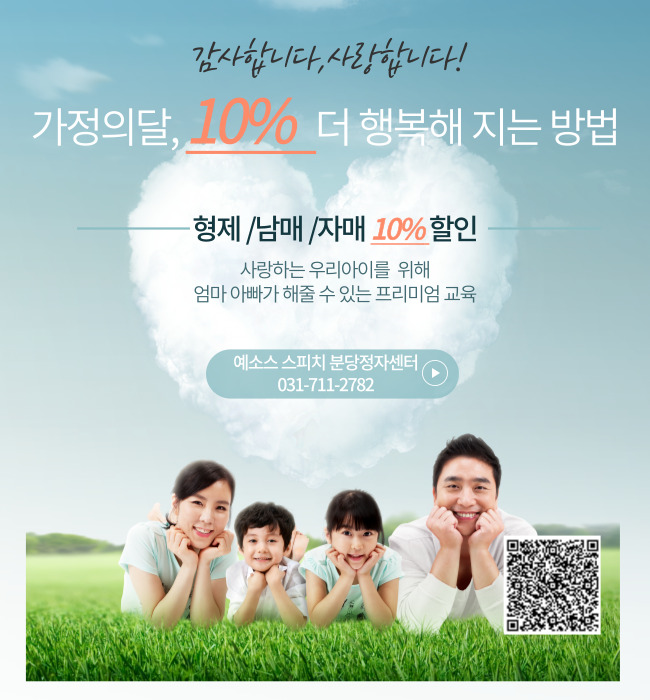 키즈스피치예소스학원 이미지
