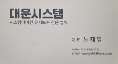 대운시스템 이미지