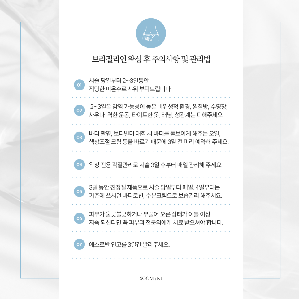 한올왁싱 이미지