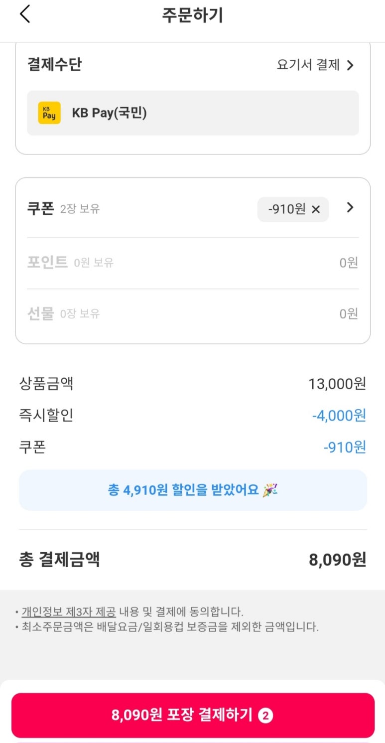 파리바게뜨 권곡점 이미지
