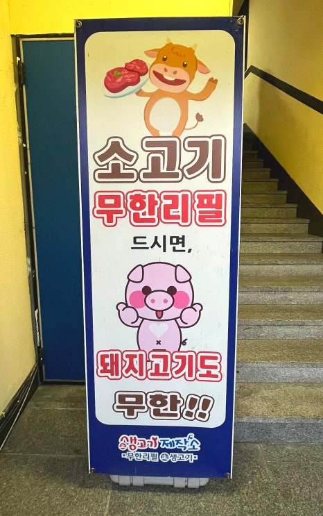 생고기제작소진주 이미지