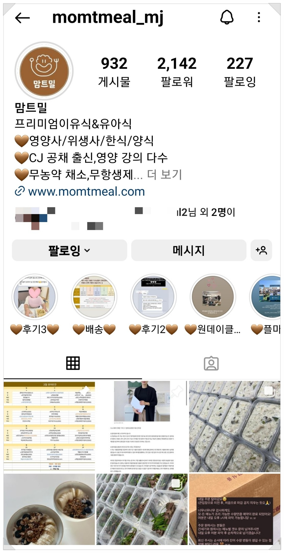 맘트밀 이미지