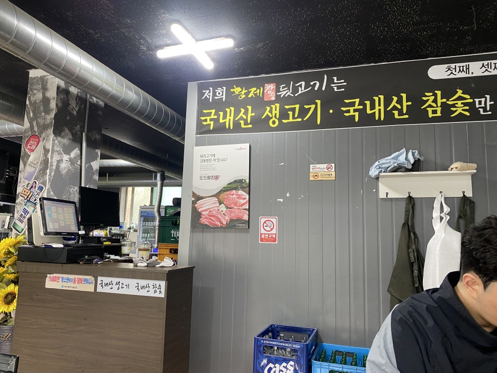 황제참숯뒷고기 이미지