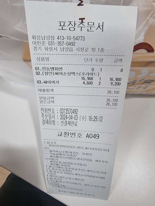 맘스터치화성남양점 이미지
