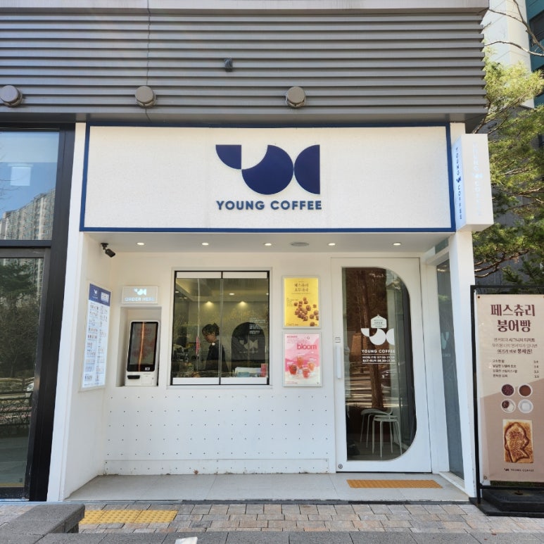영커피 용인신봉점 이미지