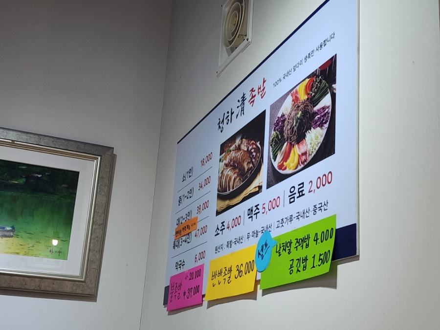 청하족발 이미지