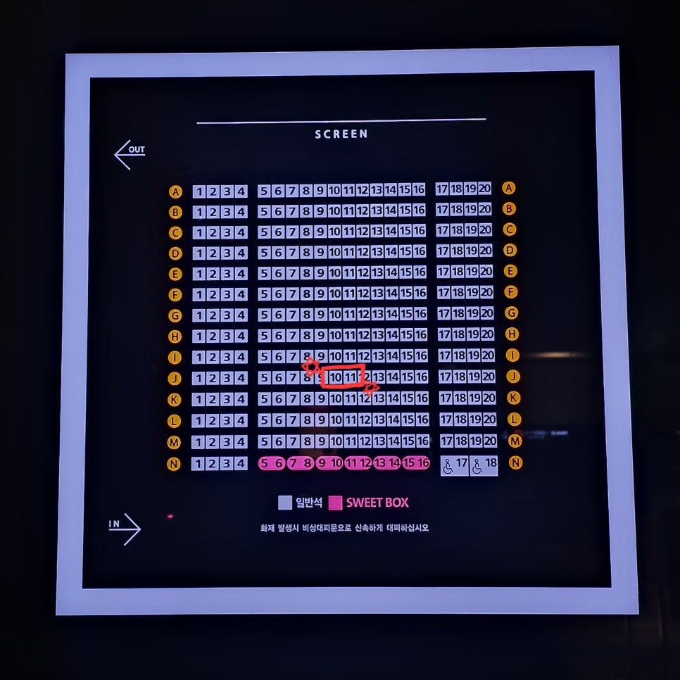 CGV 광주터미널 4관 이미지