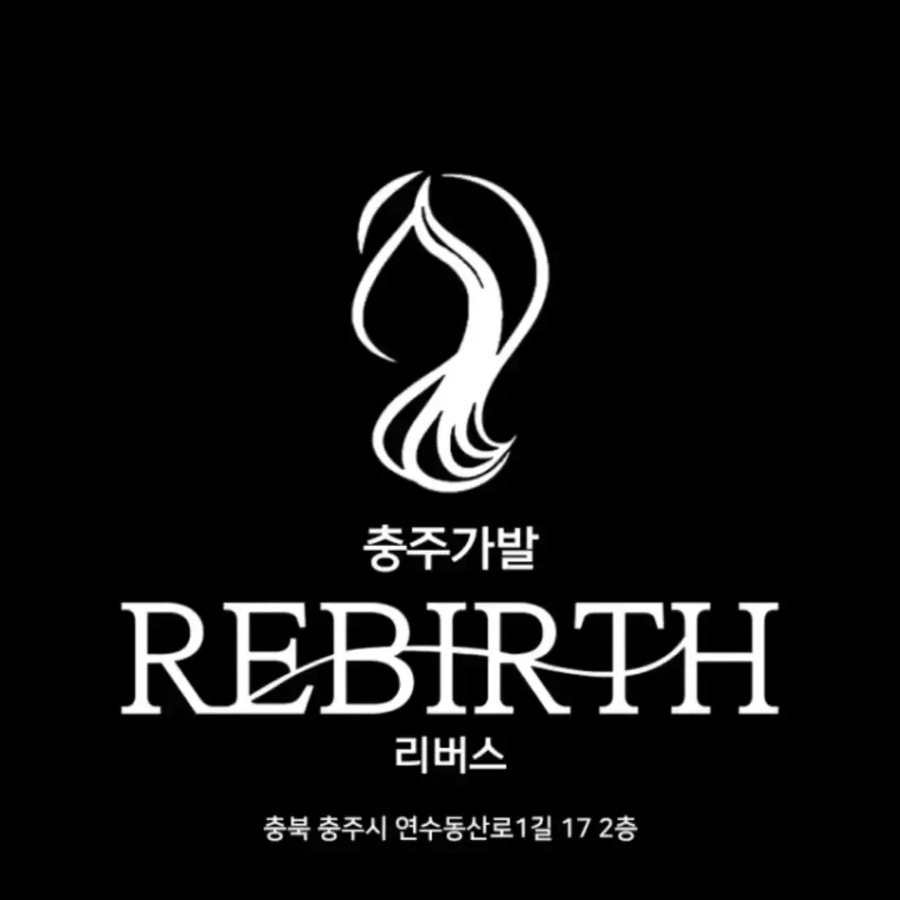 탈모응급실 리버스-다시태어나다 이미지