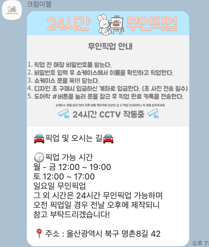 크림이젤 이미지