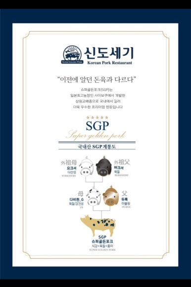 신도세기 판교역점 이미지