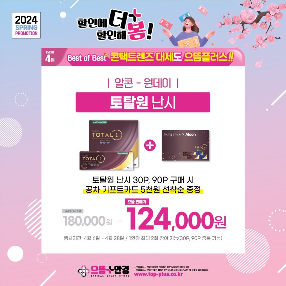 공차대구월배점 이미지