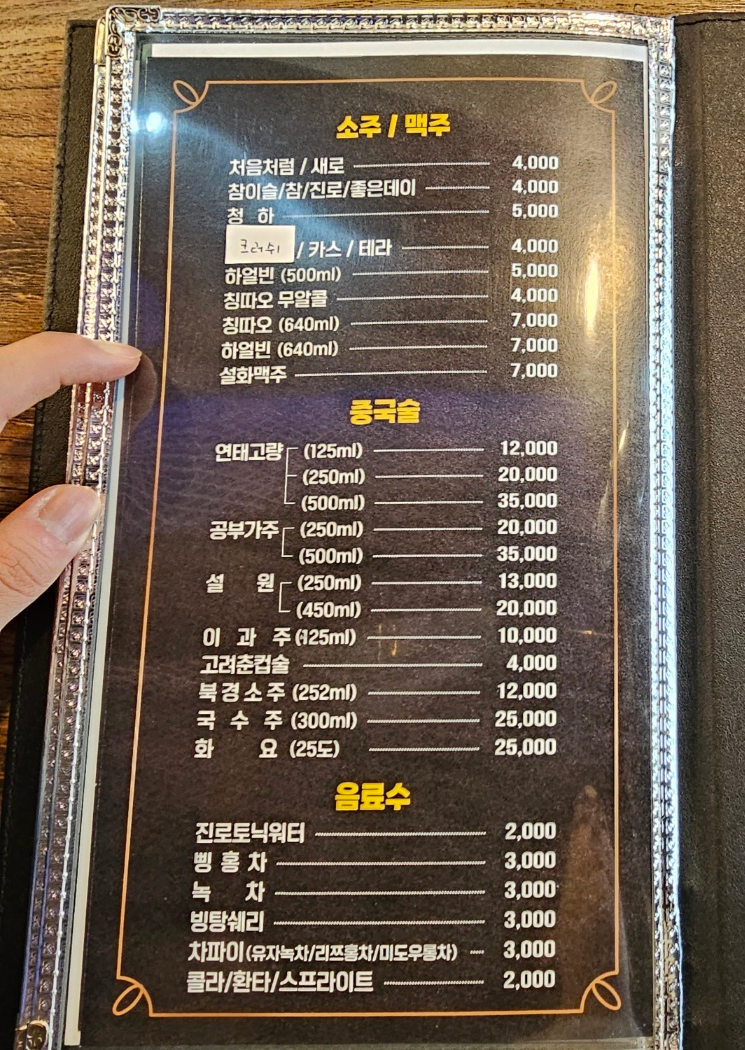 램명가양갈비화로구이 이미지