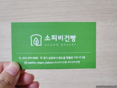 소피 비건빵 이미지