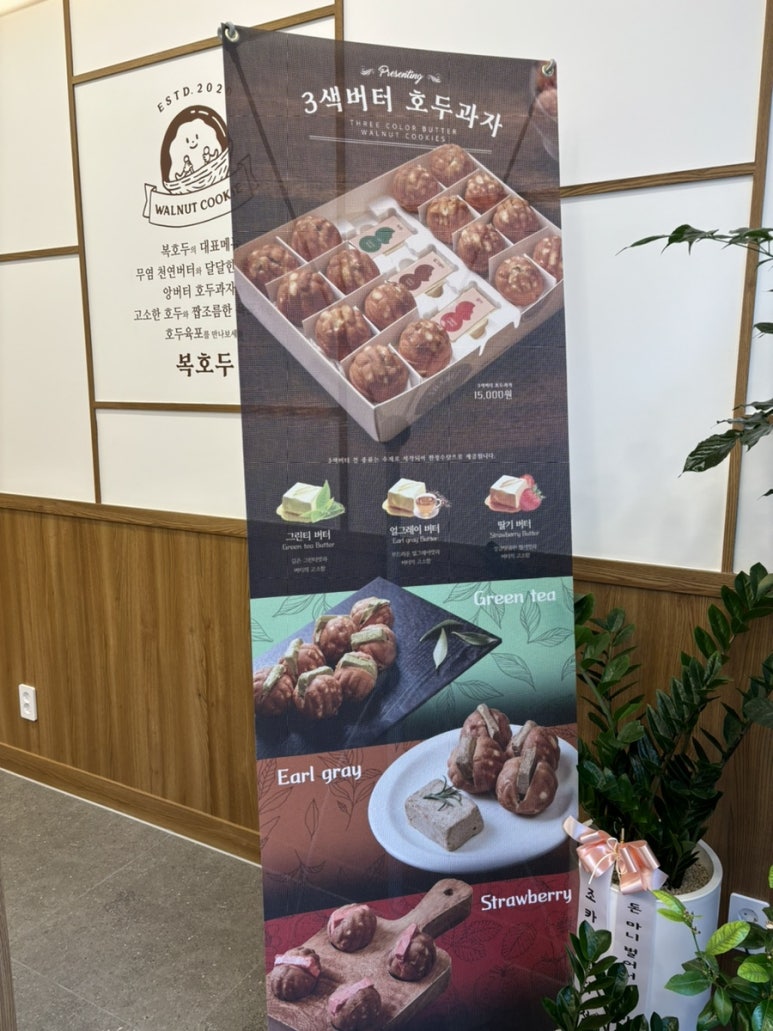 복호두 경주 용황점 이미지
