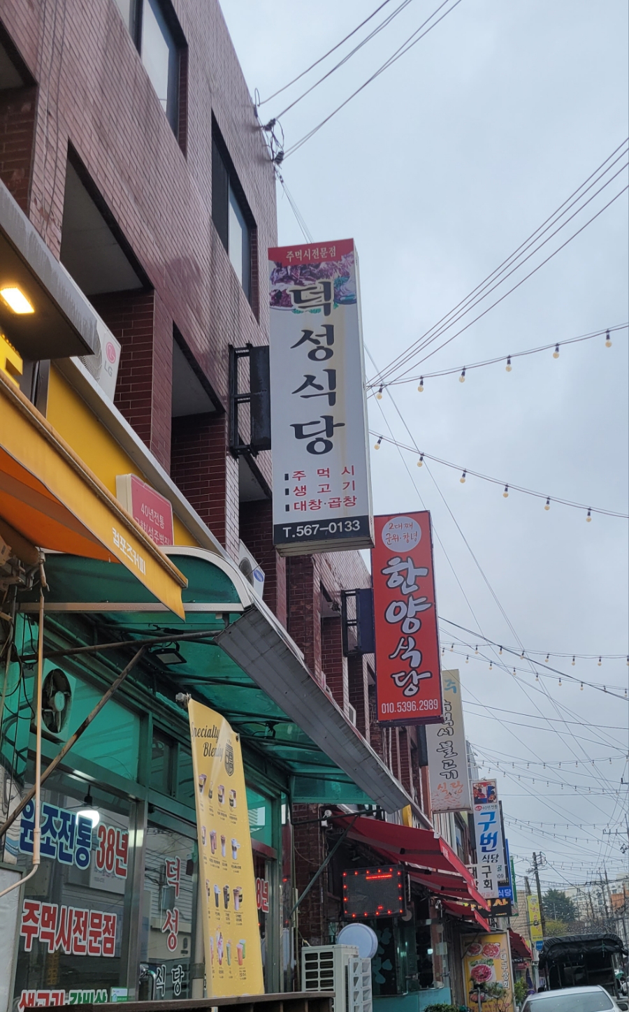 구일식당 이미지
